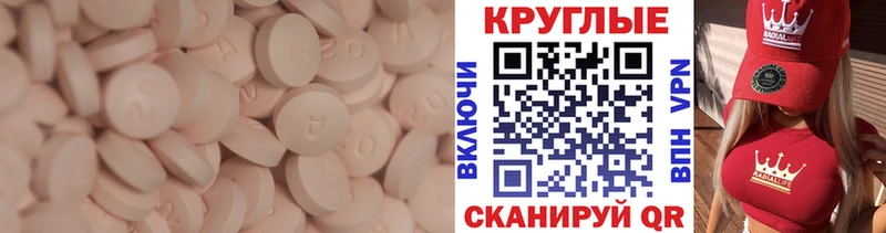 ЭКСТАЗИ 280мг Туринск
