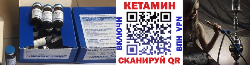 КЕТАМИН ketamine  Купить  Туринск 