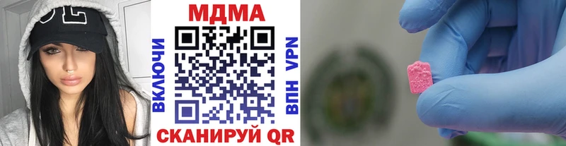 МДМА кристаллы  Купить где  Туринск 