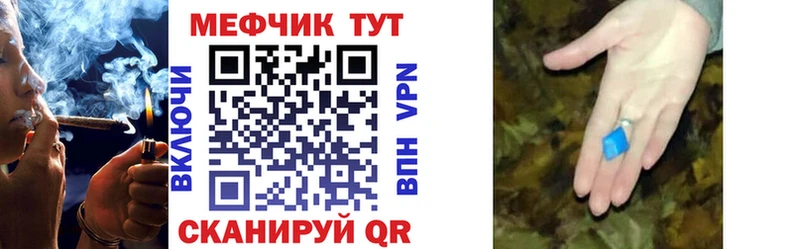 МЕФ мяу мяу  Туринск 