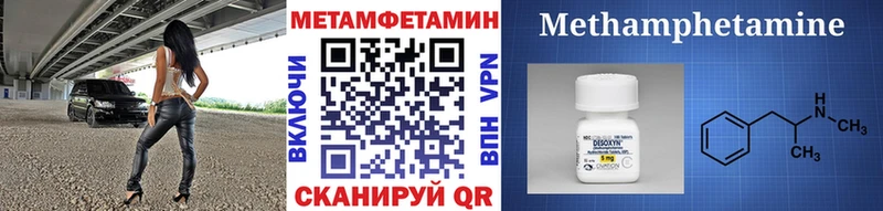 Метамфетамин витя  Купить  Туринск 